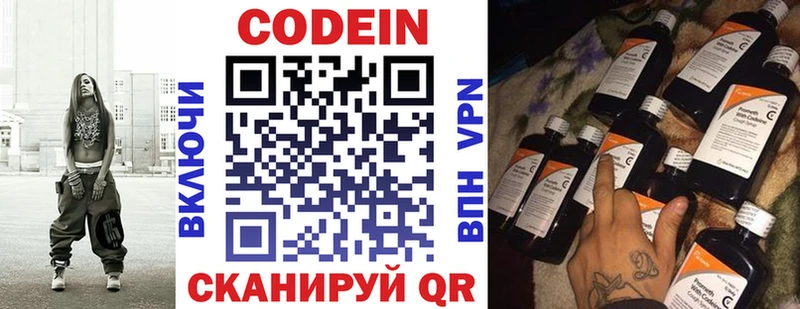 Codein Purple Drank  Чегем 